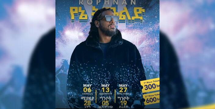 Saq Central | The Reporter | #1 Latest Ethiopian News Today